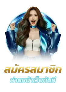 nugawin เว็บตรง