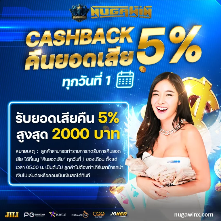 nugawin เว็บตรง