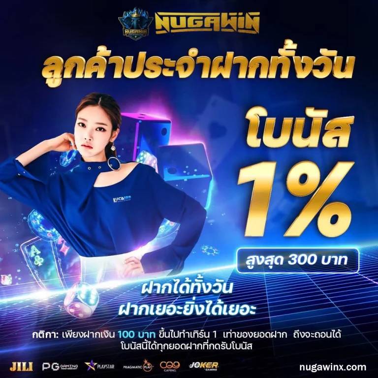 nugawin สล็อต